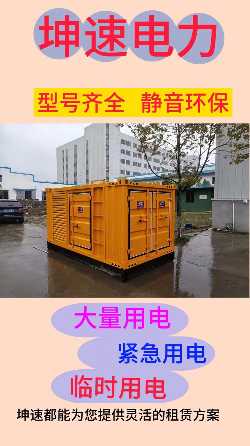 租賃發(fā)電機(jī)出租發(fā)電機(jī)升倍啊，租賃發(fā)電機(jī)出租發(fā)電機(jī)卜